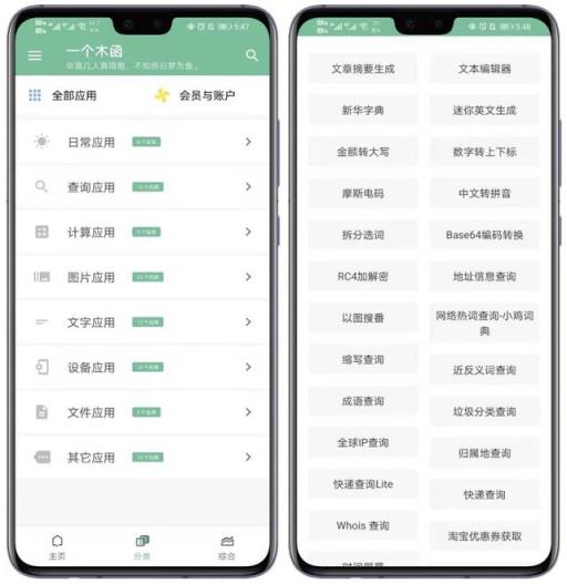 高质量且实用（用完不舍得删掉（10款精挑细选的实用APP（10款精挑细选的实用APP）